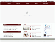 Tablet Screenshot of dasancpa.com